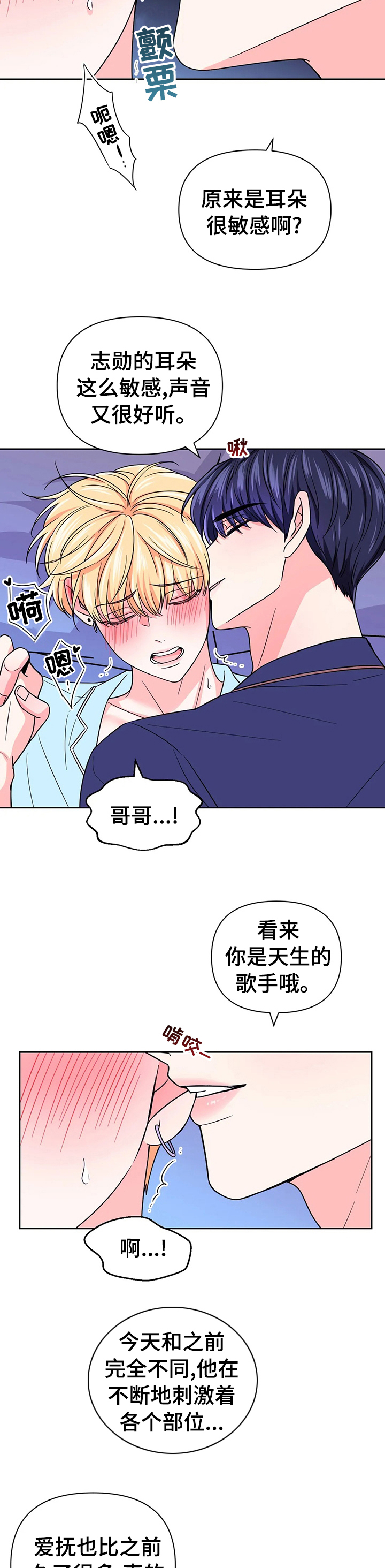 场景体验漫画别名漫画,第76章：【第二季】刺激1图