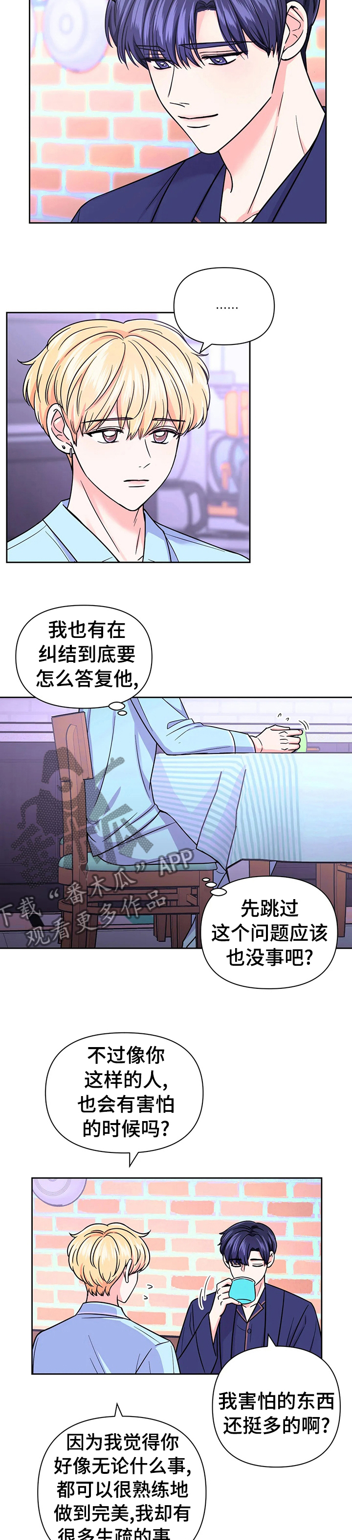 场景素描漫画,第74章：【第二季】摇篮曲1图