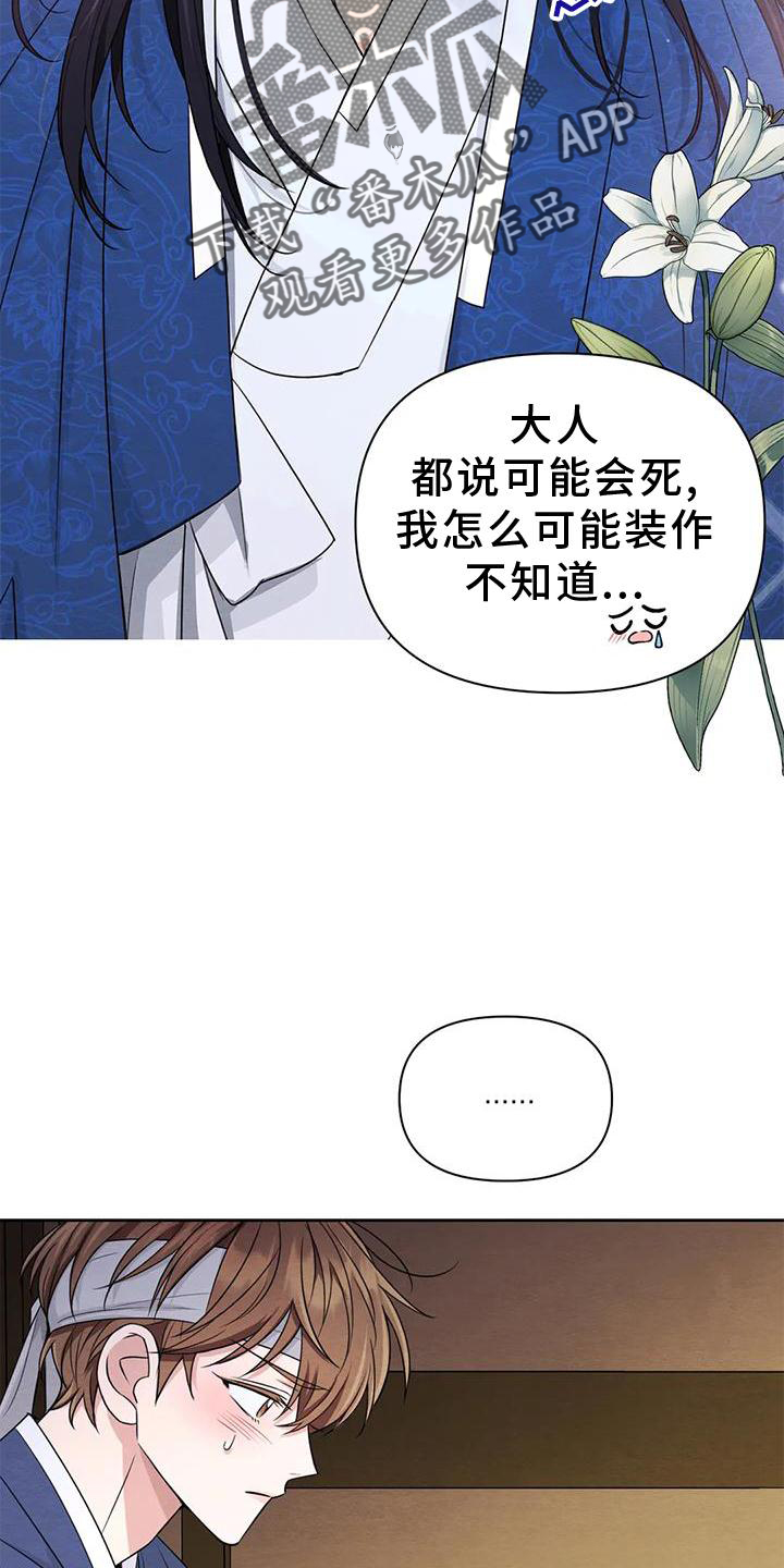 场景体验漫画免费在哪里看漫画,第168章：【番外】期待1图