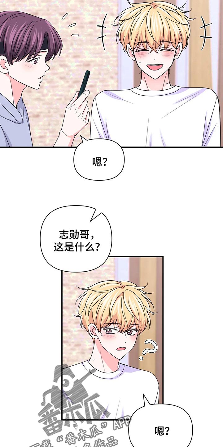 场景的英文漫画,第139章：【第二季】好烦人2图