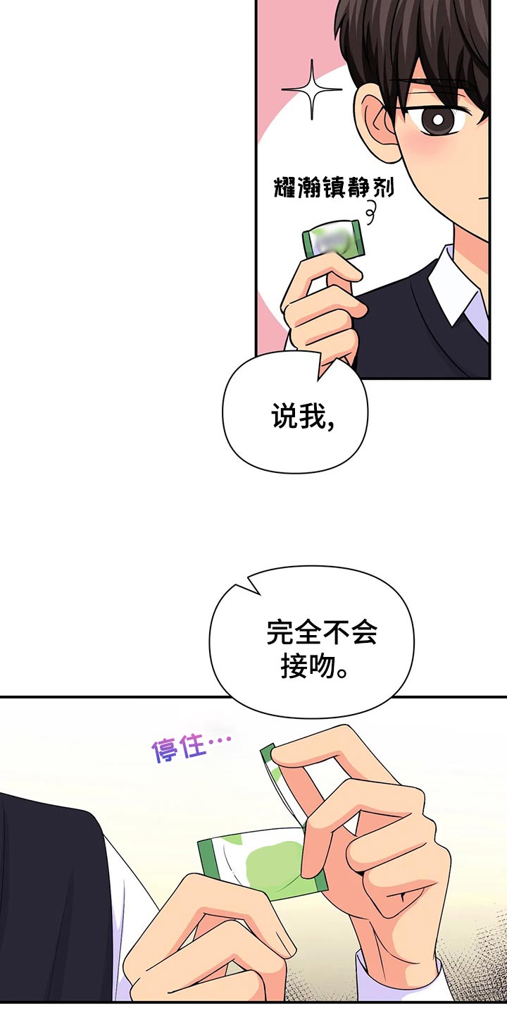 场景体验未增删漫画,第133章：【第二季】加速的瞬间1图