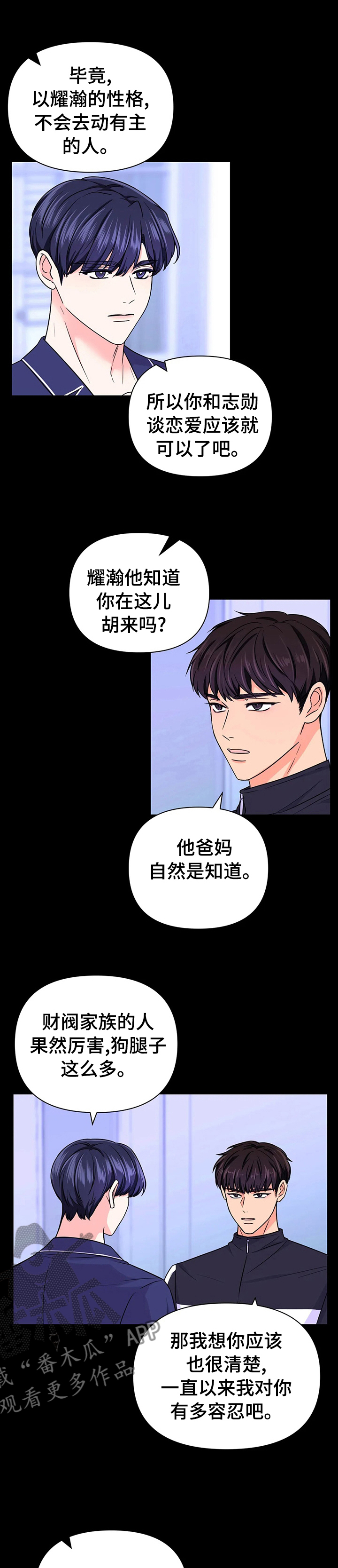 《场景体验》漫画,第67章：【第二季】价值1图