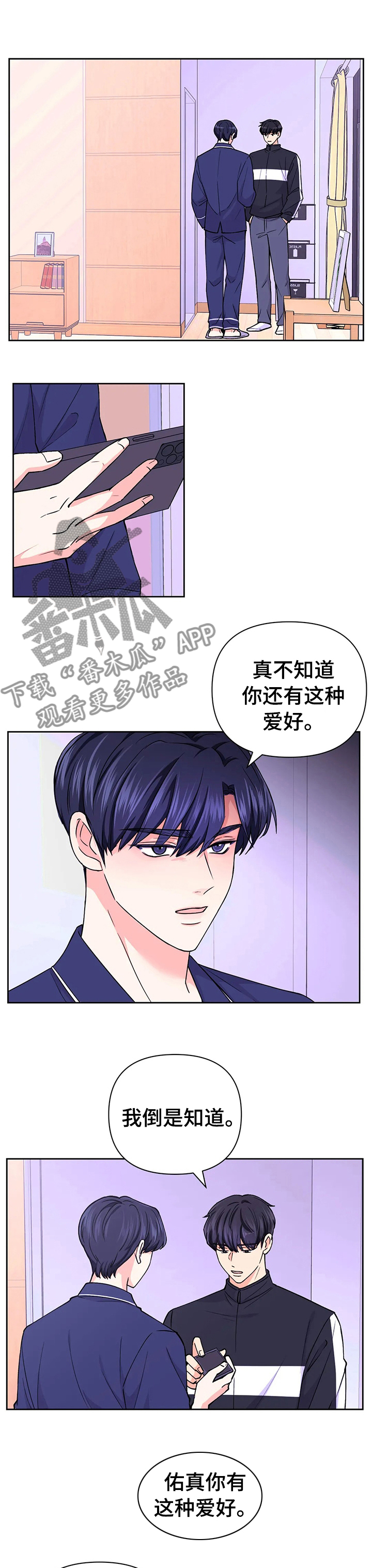 体验场景营造漫画,第64章：【第二季】请大家吃东西1图