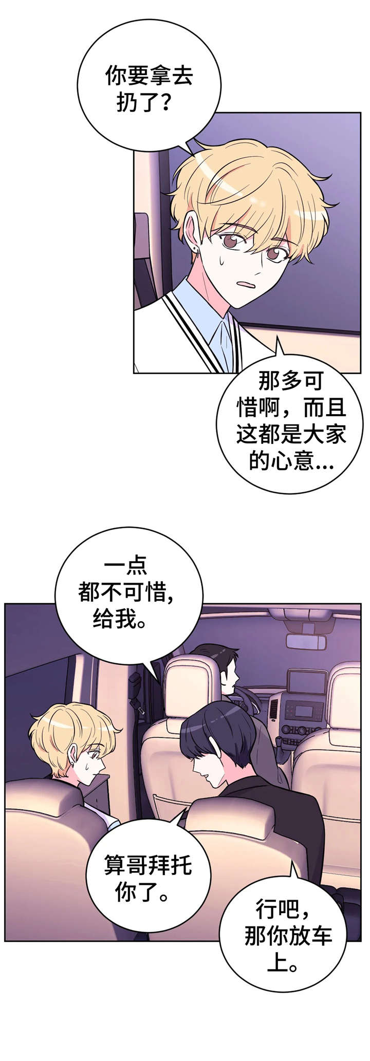 场景体验主角是谁漫画,第34章：骚动1图