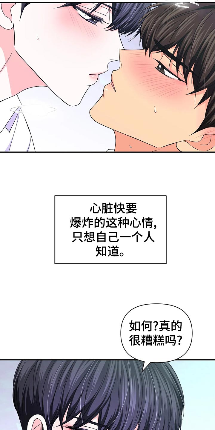 场景体验低调漫画漫画,第134章：【第二季】体验1图