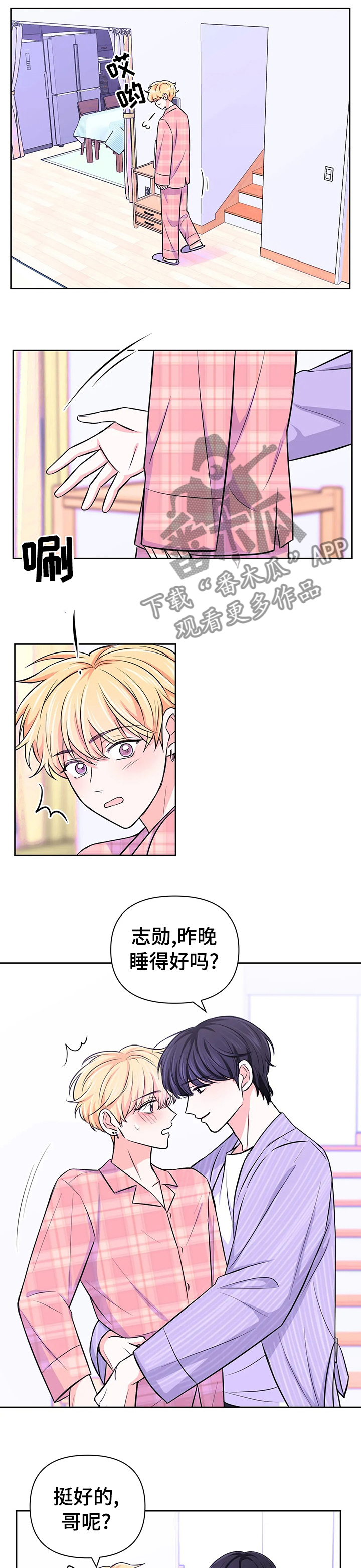 场景素描漫画,第63章：【第二季】聊一下1图