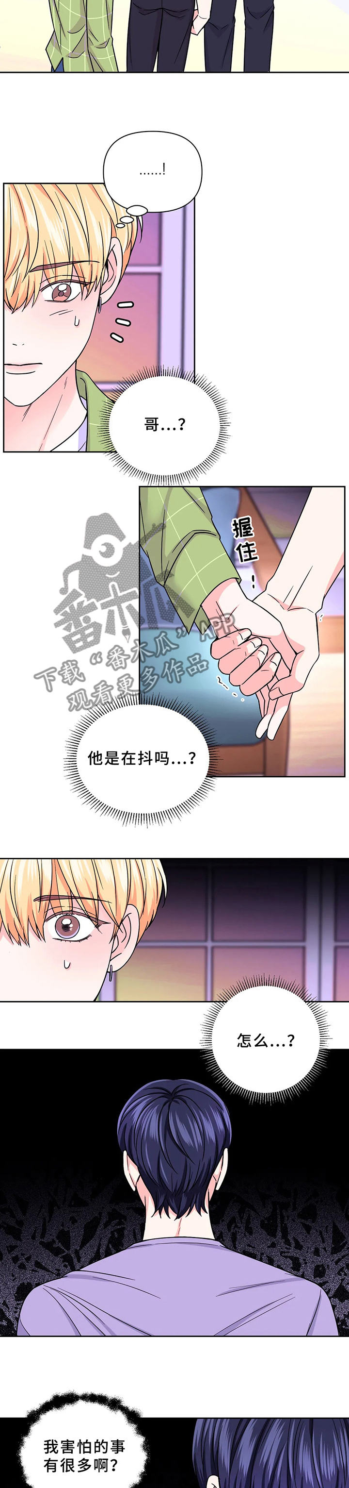 场景的英文漫画,第81章：【第二季】去医院1图