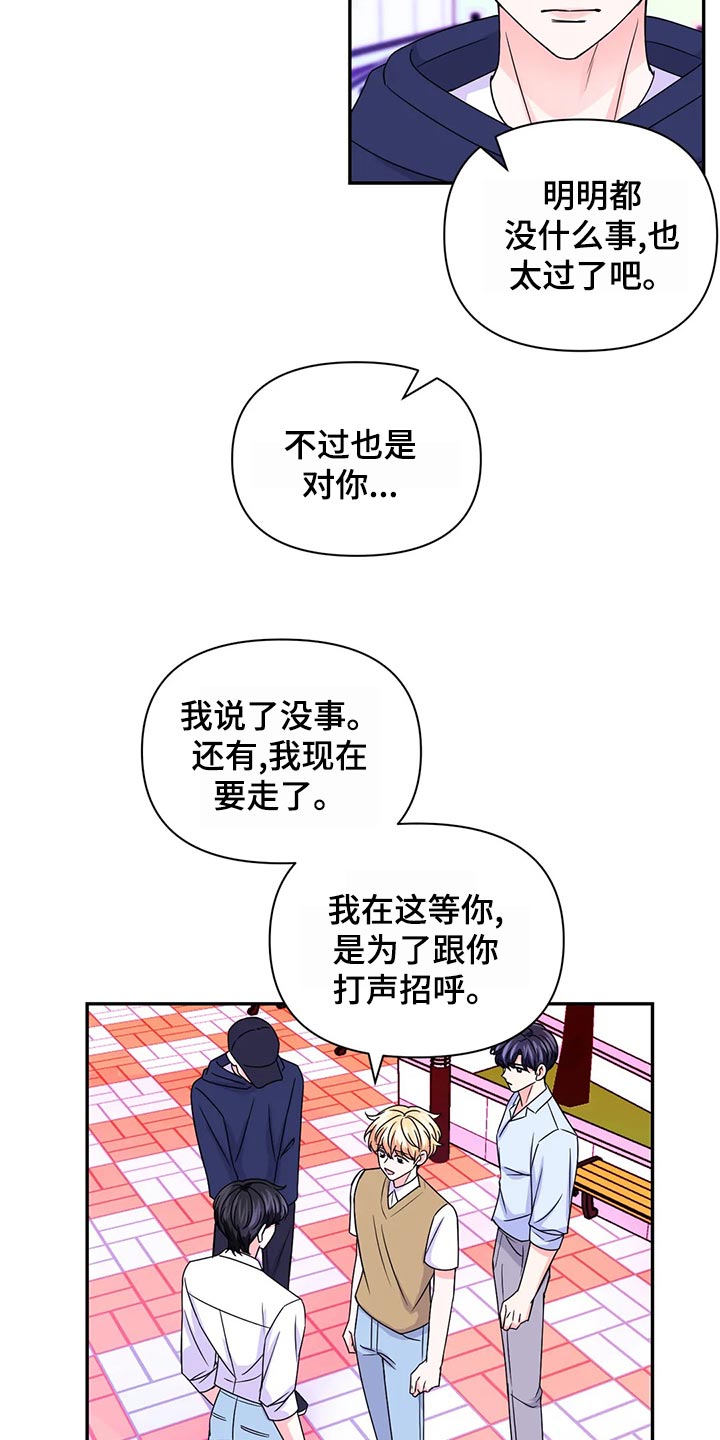 场景体验漫画,第130章：【第二季】问责2图