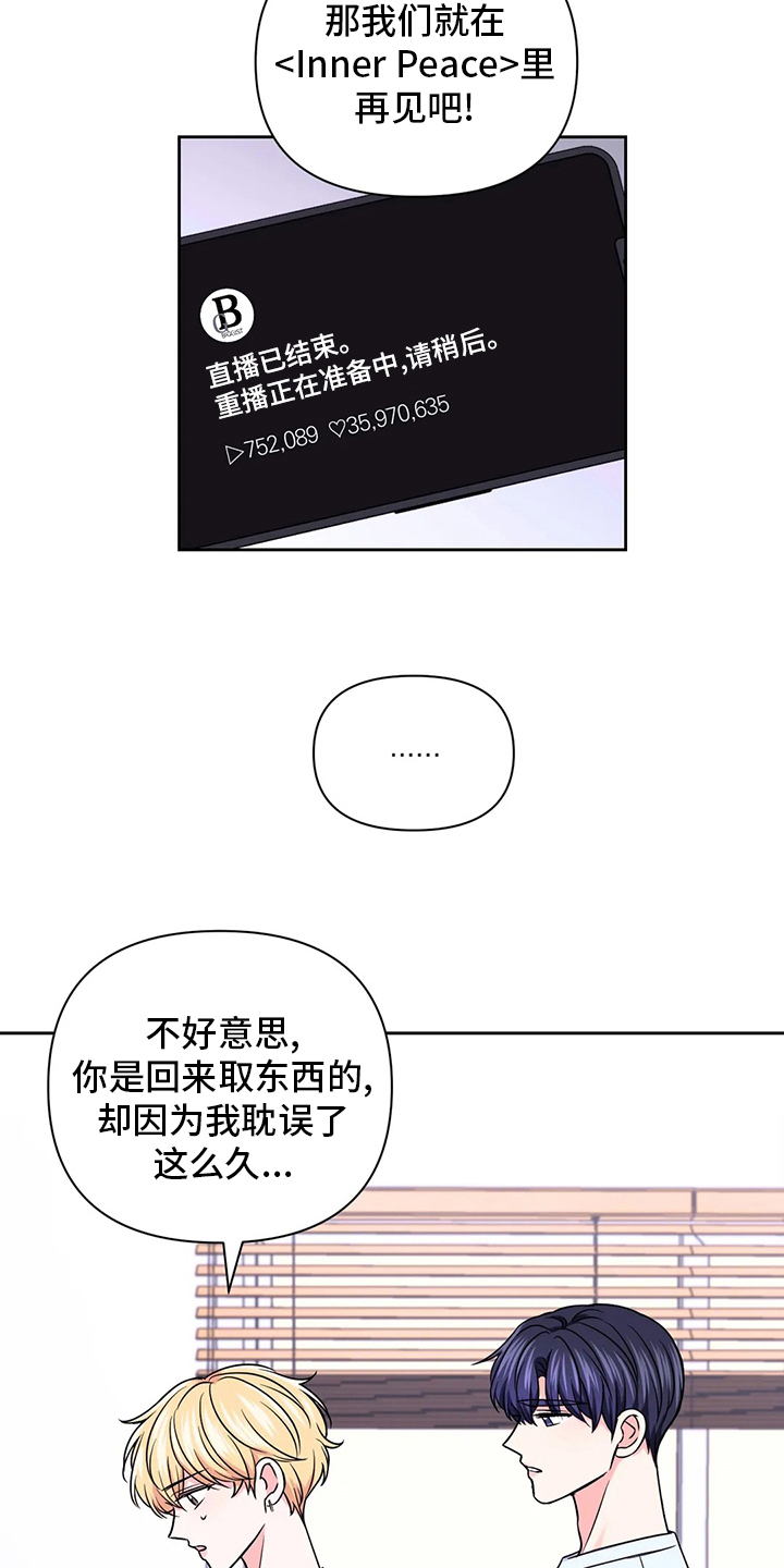 场景体验漫画免费阅漫画,第111章：【第二季】送上门来1图