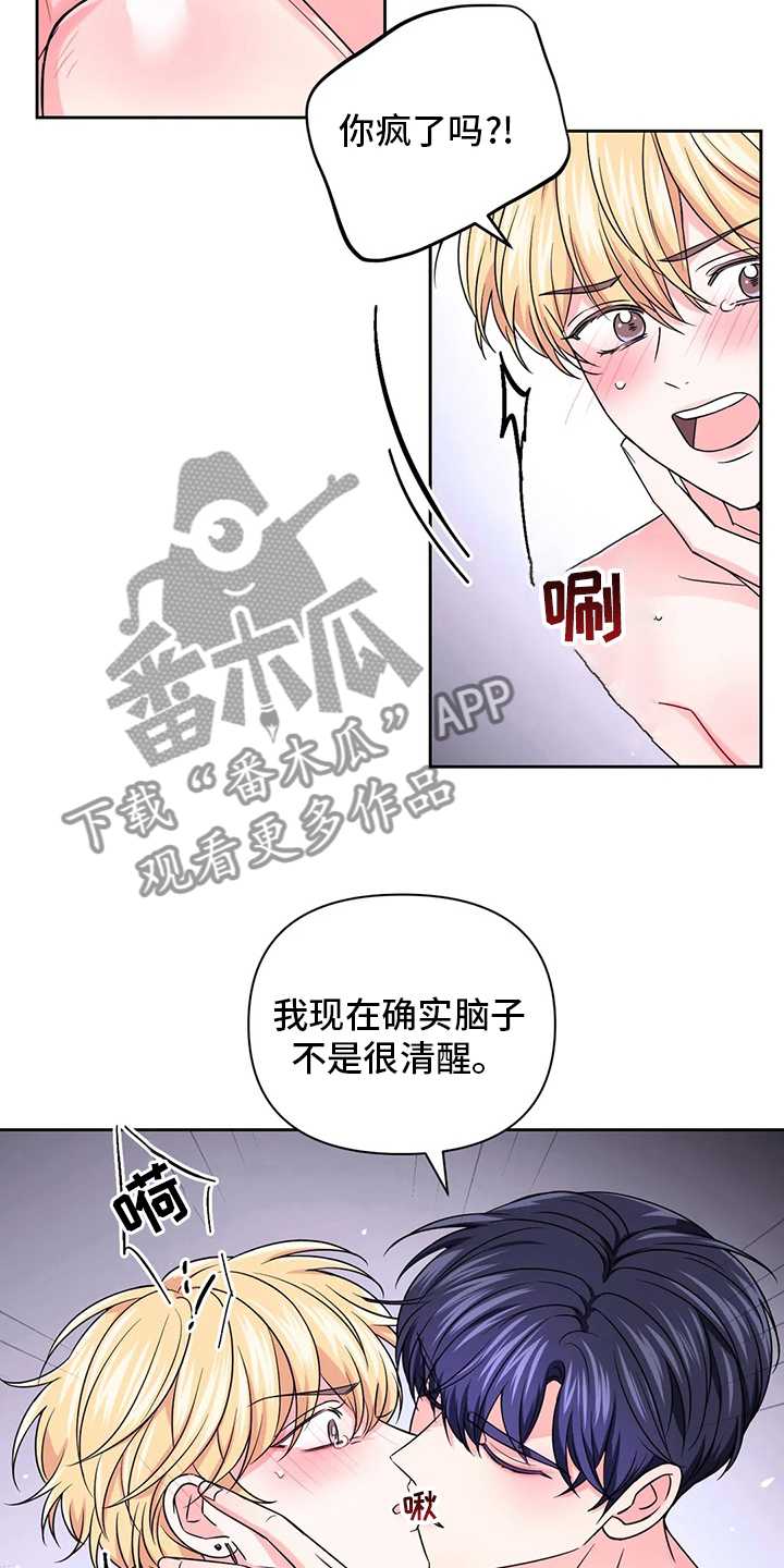 场景体验漫画免费未删减漫画,第113章：【第二季】接电话1图