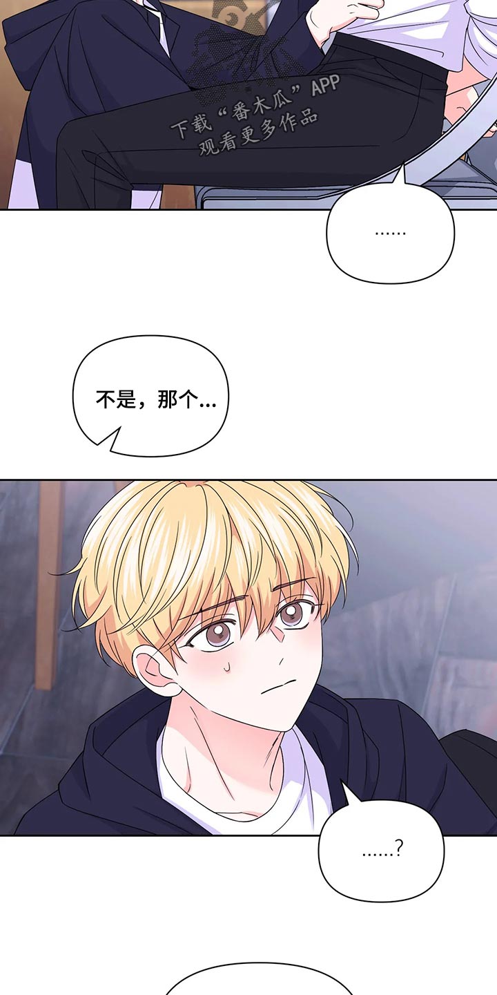 场景绘画漫画,第161章：【番外】隐瞒2图