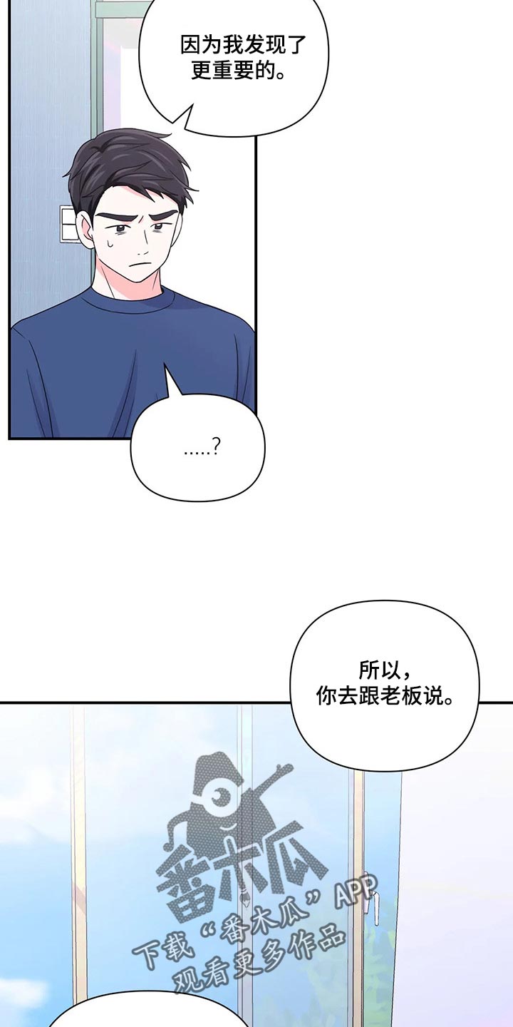 场景的英文漫画,第146章：【第二季】只要能看到你笑2图