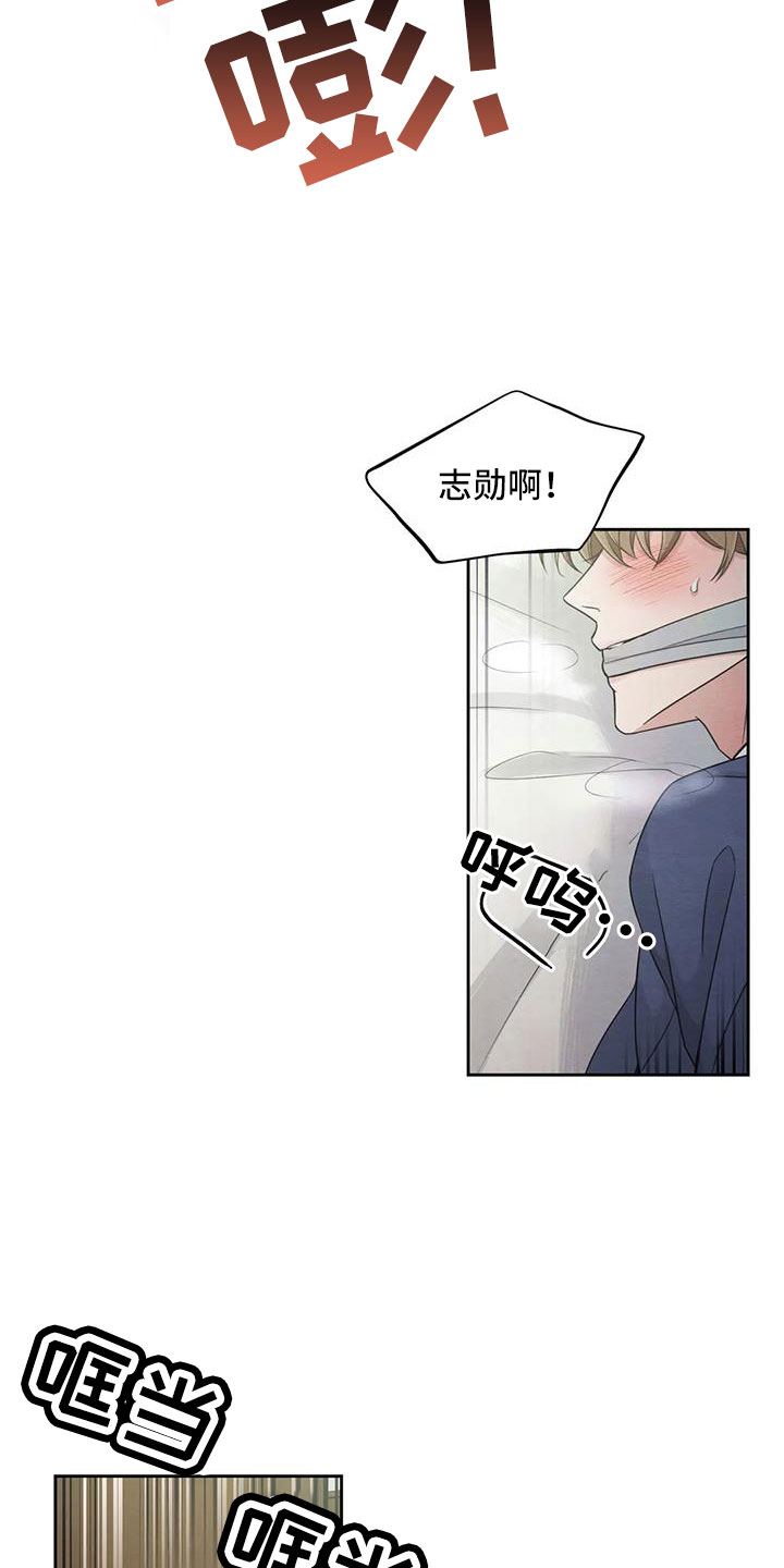 场景体验是什么意思漫画,第169章：【番外】花人2图