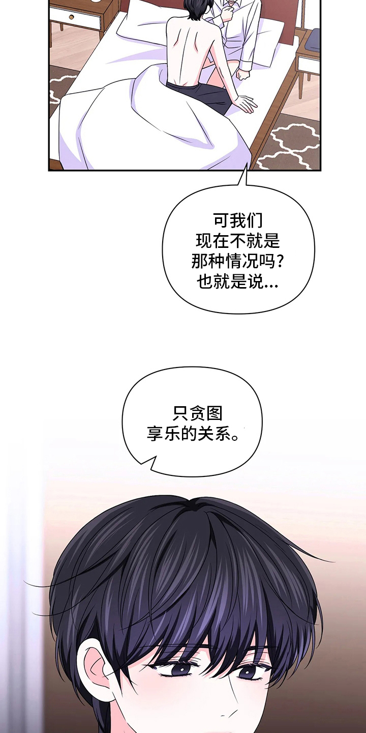 场景化的体验漫画,第123章：【第二季】一语中的1图