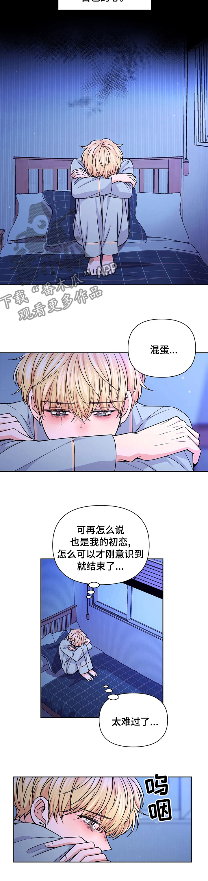 场景体验漫画在哪里看到漫画,第102章：【第二季】难过2图