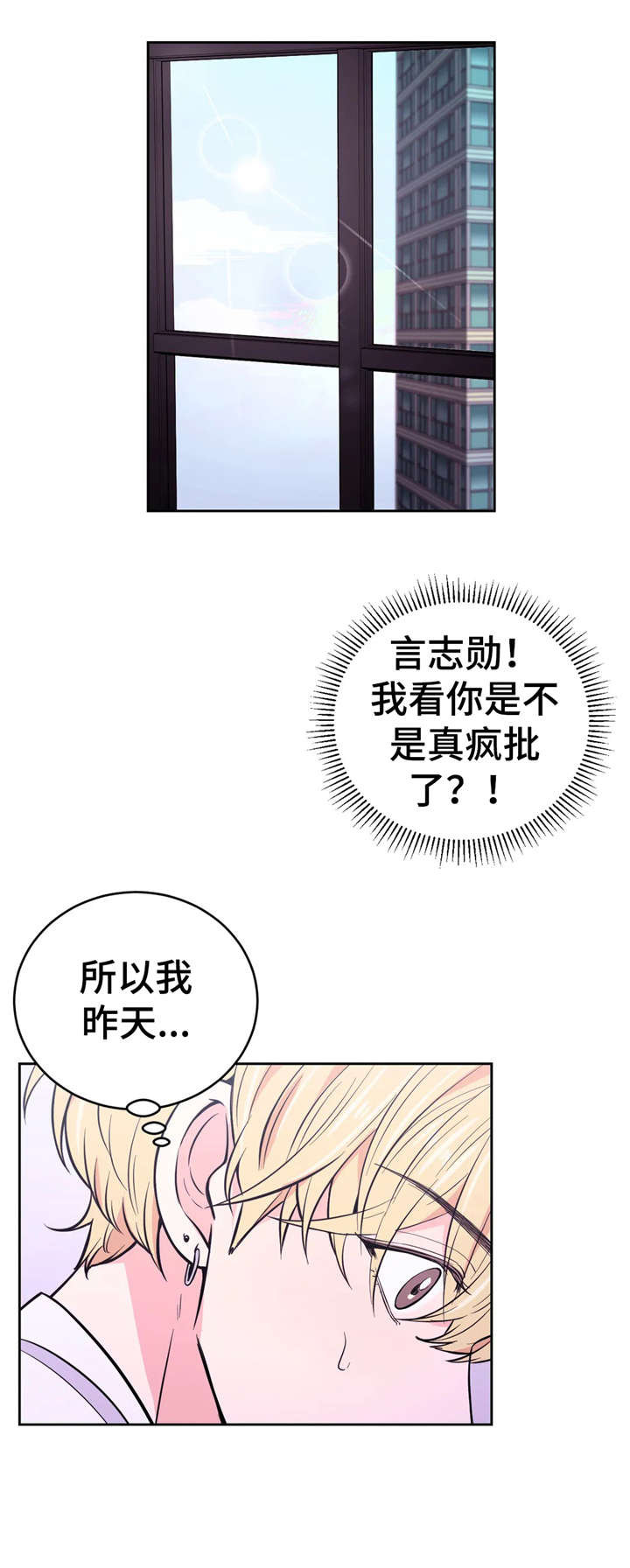 场景体验漫画在哪里看到漫画,第39章：总是1图