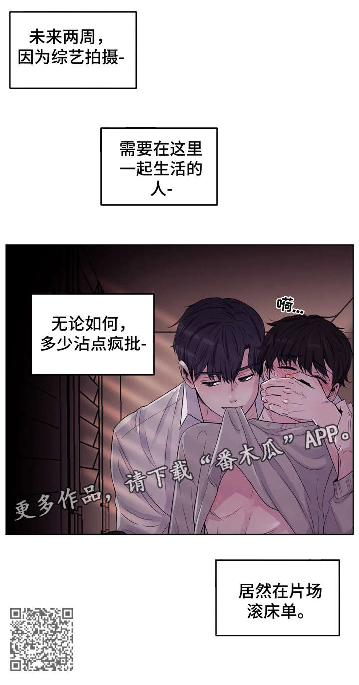 体验场景营造漫画,第3章：支开1图