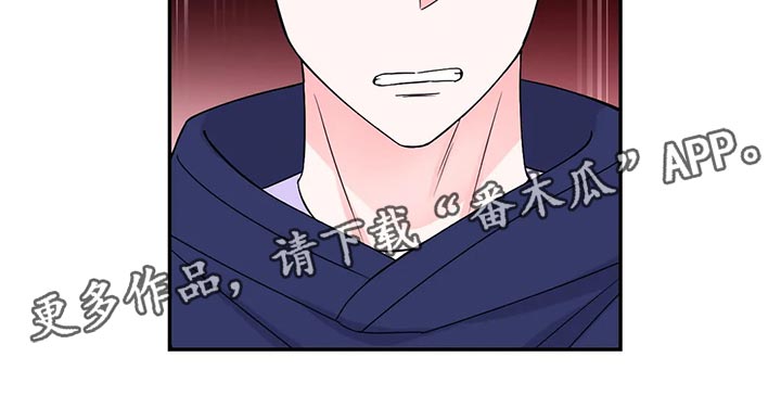 场景体验漫画,第130章：【第二季】问责2图