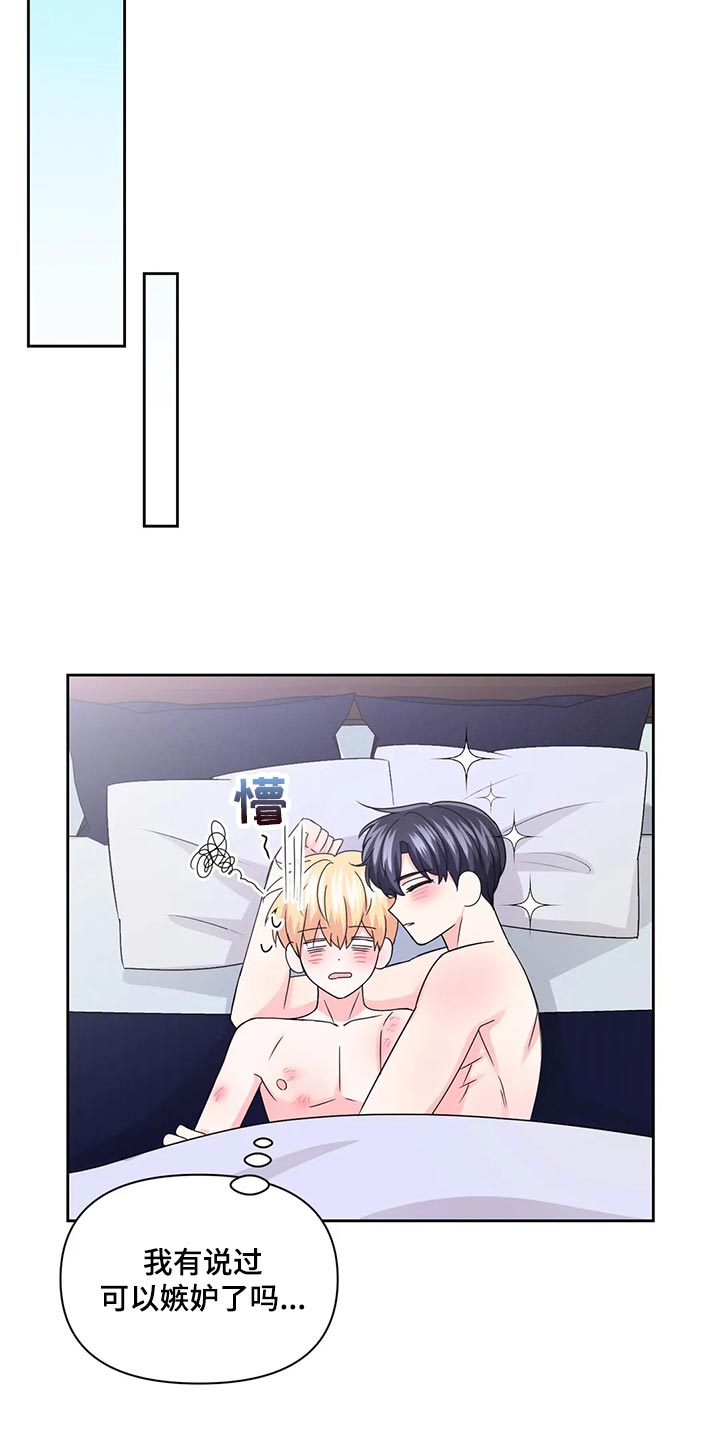场景体验漫画,第164章：【番外】戒指（完结）1图