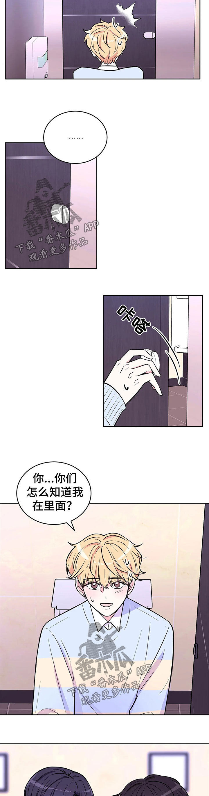 场景体验漫画第二季漫画,第43章：教训1图