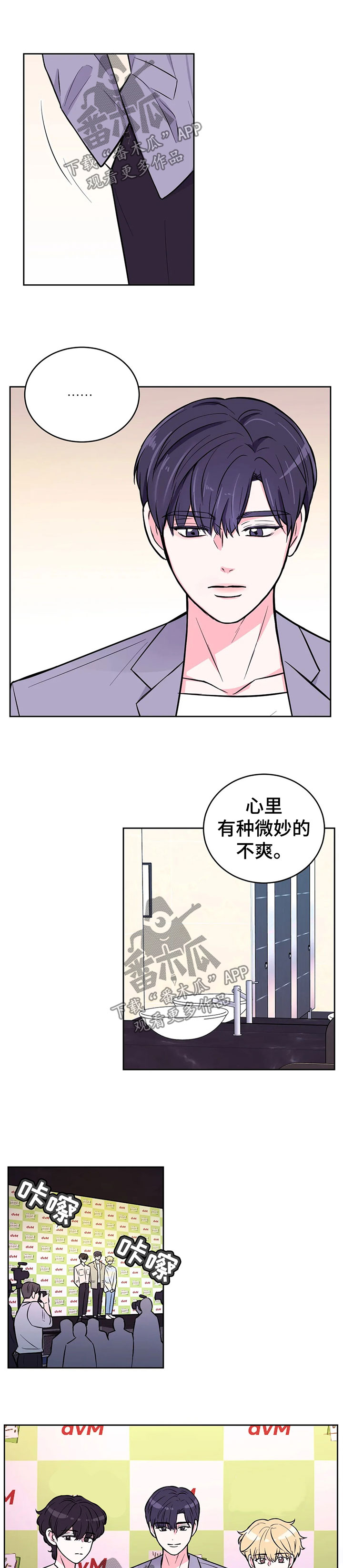 场景体验漫画,第44章：去一个好地方1图