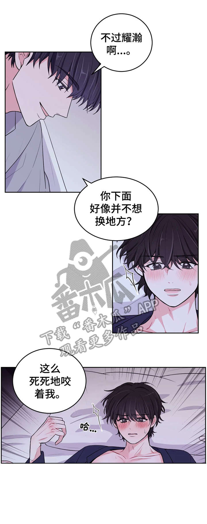 场景体验直播漫画,第10章：装睡2图