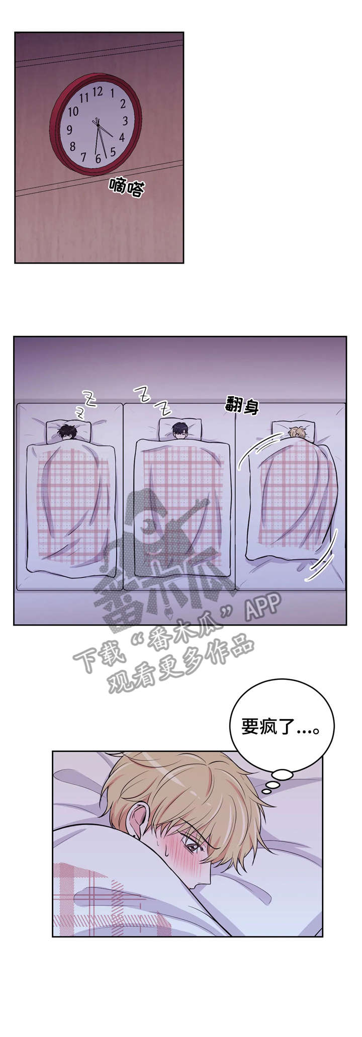 场景体验漫画第二季漫画,第12章：冲澡2图