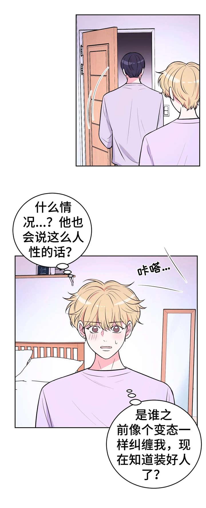 场景的英文漫画,第32章：摄影导演1图