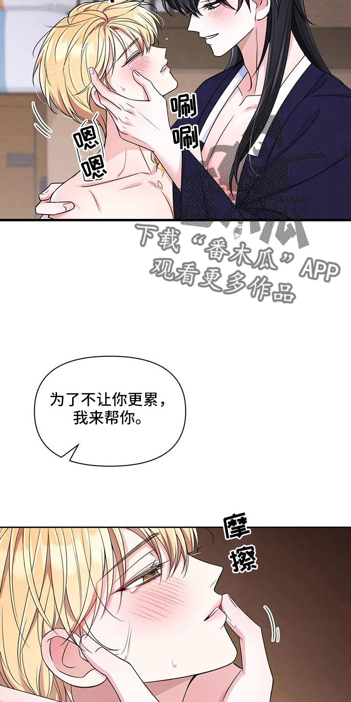 场景体验营销漫画,第171章：【番外】太过分了2图