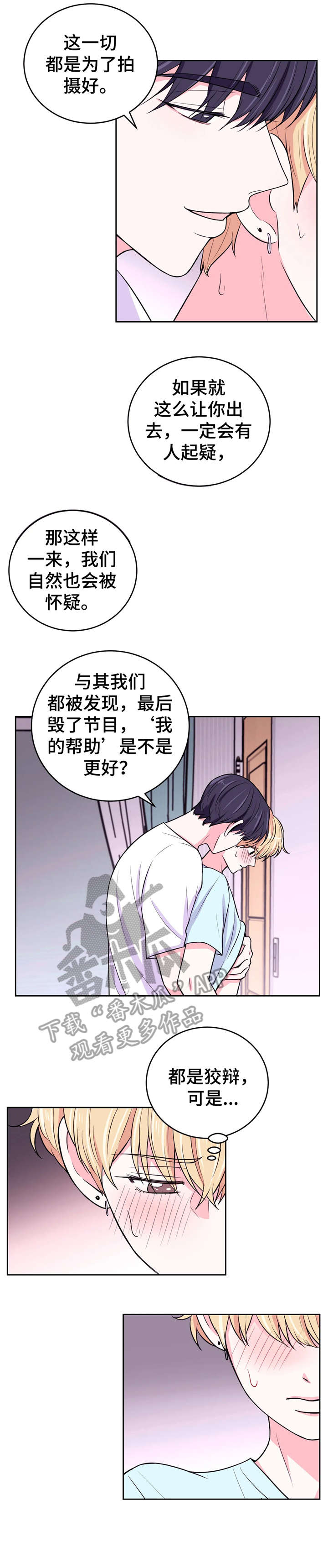 场景体验主导型场景营销是指线下与线上漫画,第23章：踹1图