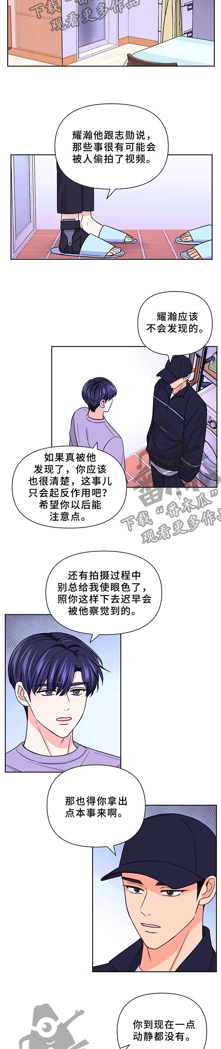 场景的英文漫画,第82章：【第二季】交易2图