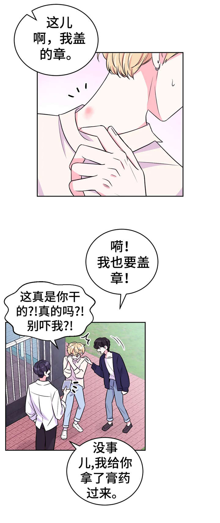 场景的英文漫画,第27章：铐1图