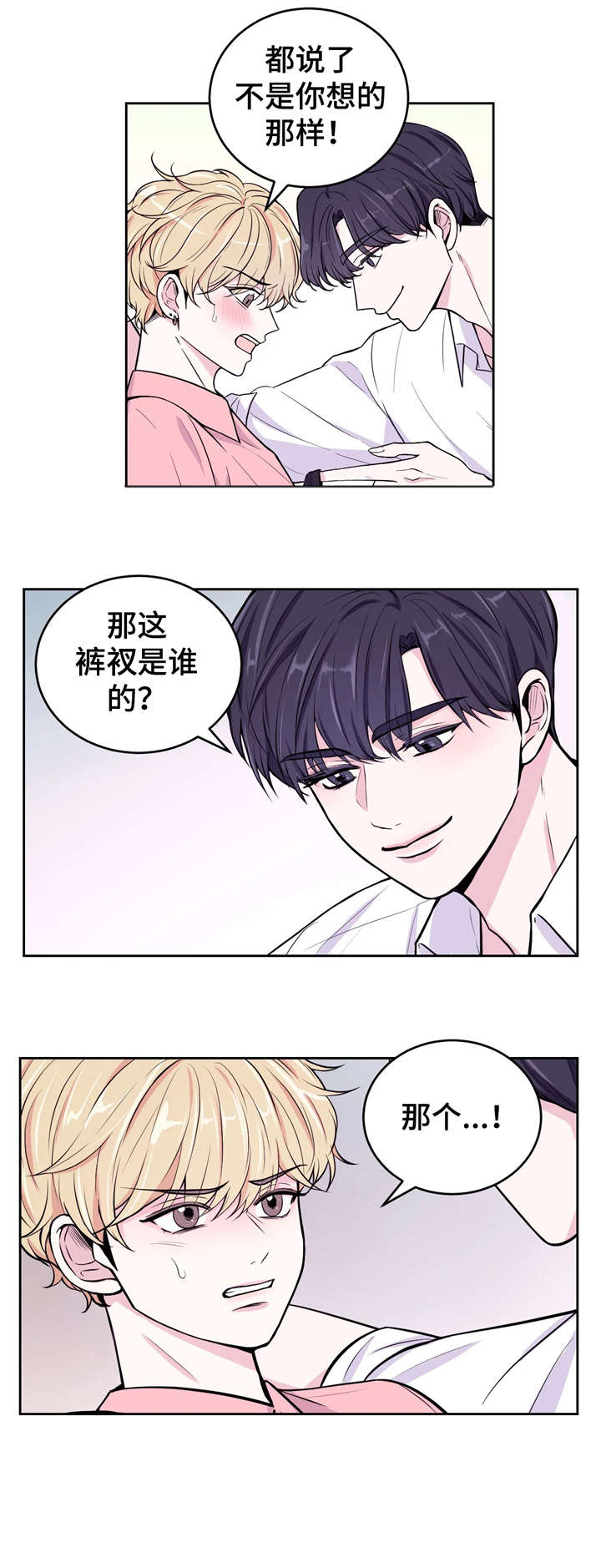 什么是场景体验漫画,第8章：没收2图