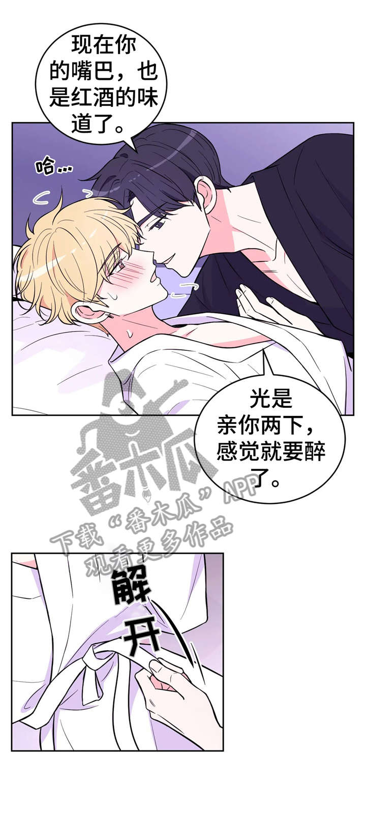 场景体验设计思维漫画,第36章：你说呢1图