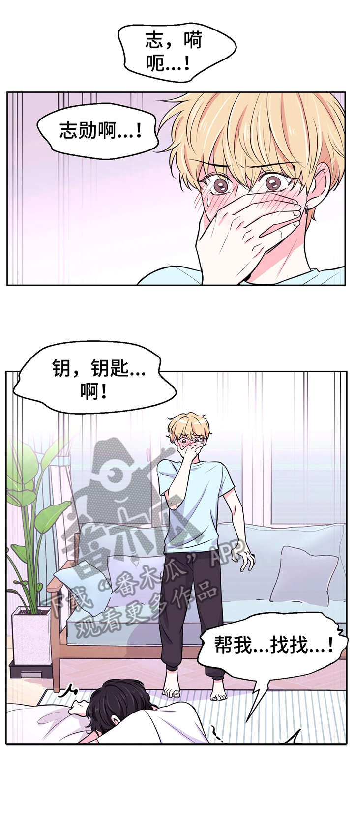 场景体验营销视频漫画,第20章：晕倒1图