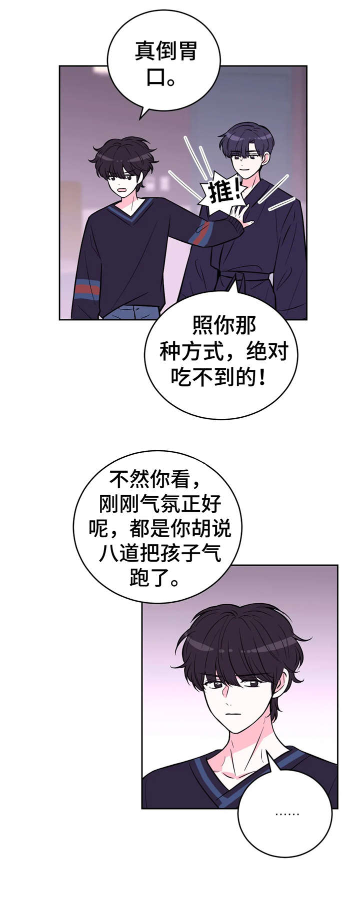 场景体验漫画免费在哪里看漫画,第40章：赤链蛇1图