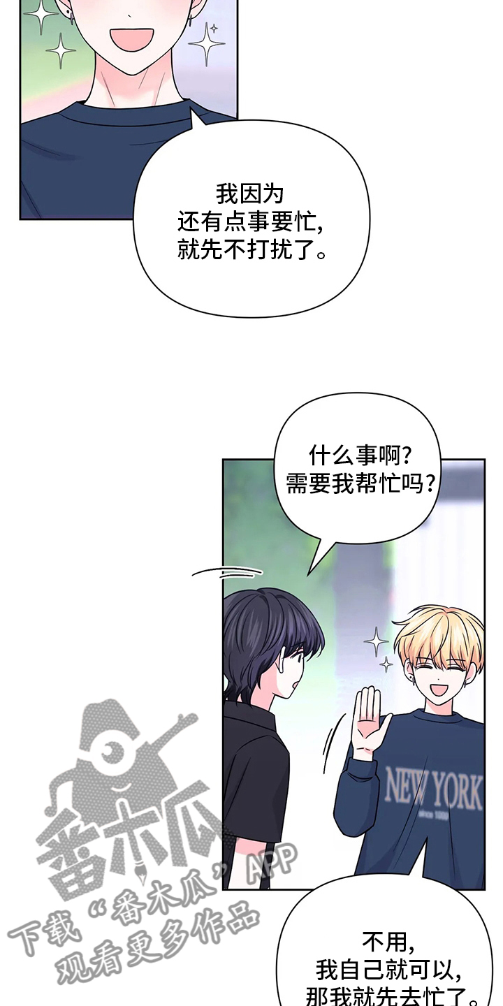 场景体验是什么意思漫画,第109章：【第二季】恶作剧2图