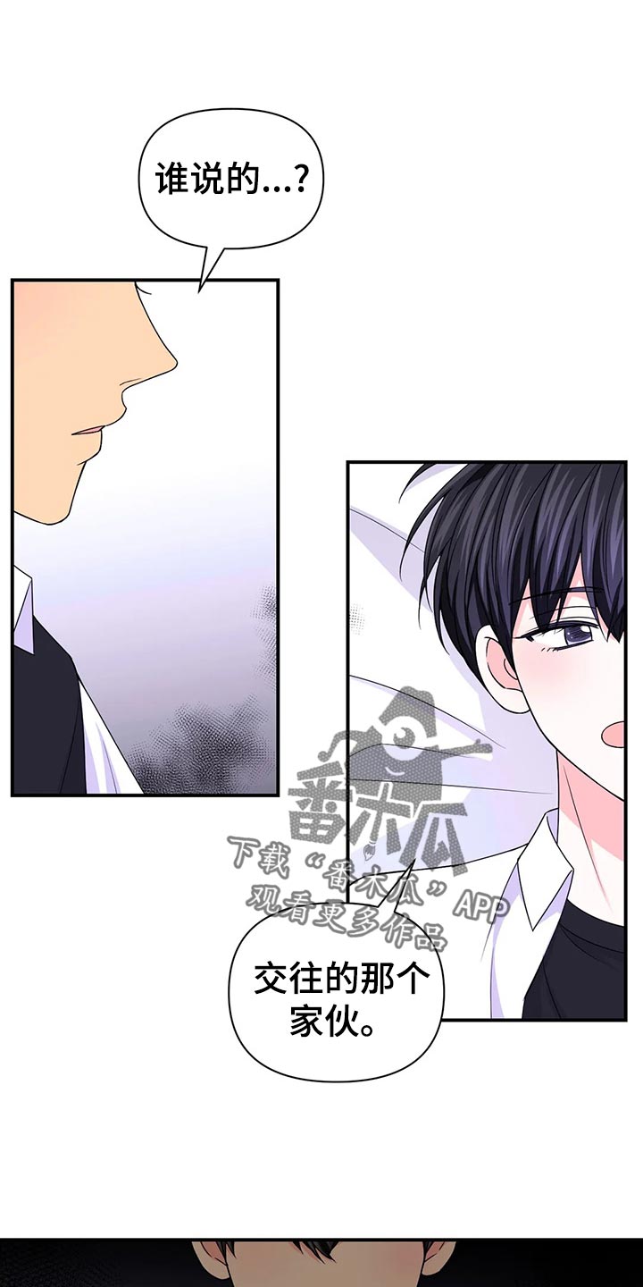 场景体验未增删漫画,第133章：【第二季】加速的瞬间2图