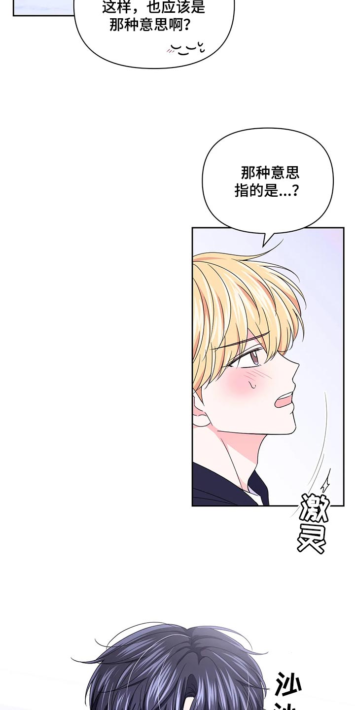 场景体验漫画免费阅漫画,第161章：【番外】隐瞒2图