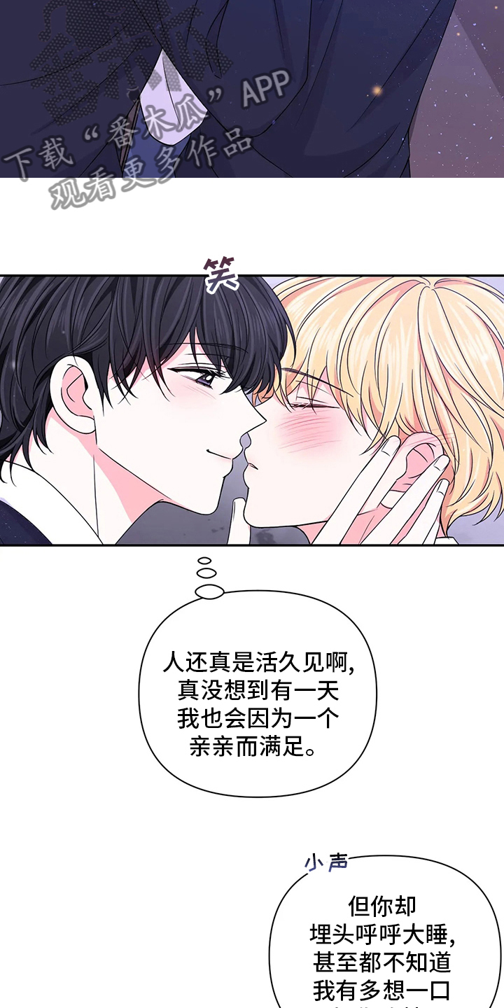 场景体验型短视频漫画,第119章：【第二季】活在当下2图