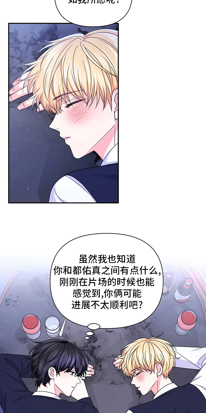 场景体验型短视频漫画,第119章：【第二季】活在当下1图