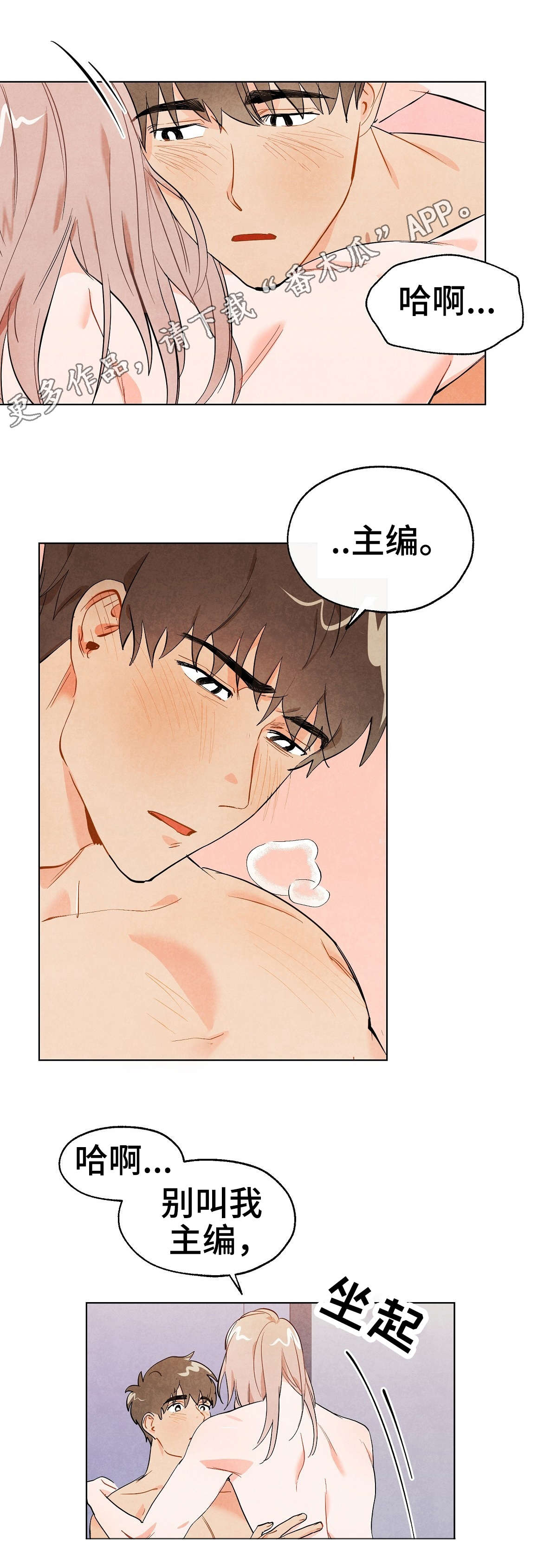 狐狸童话片段漫画,第6章：代理1图