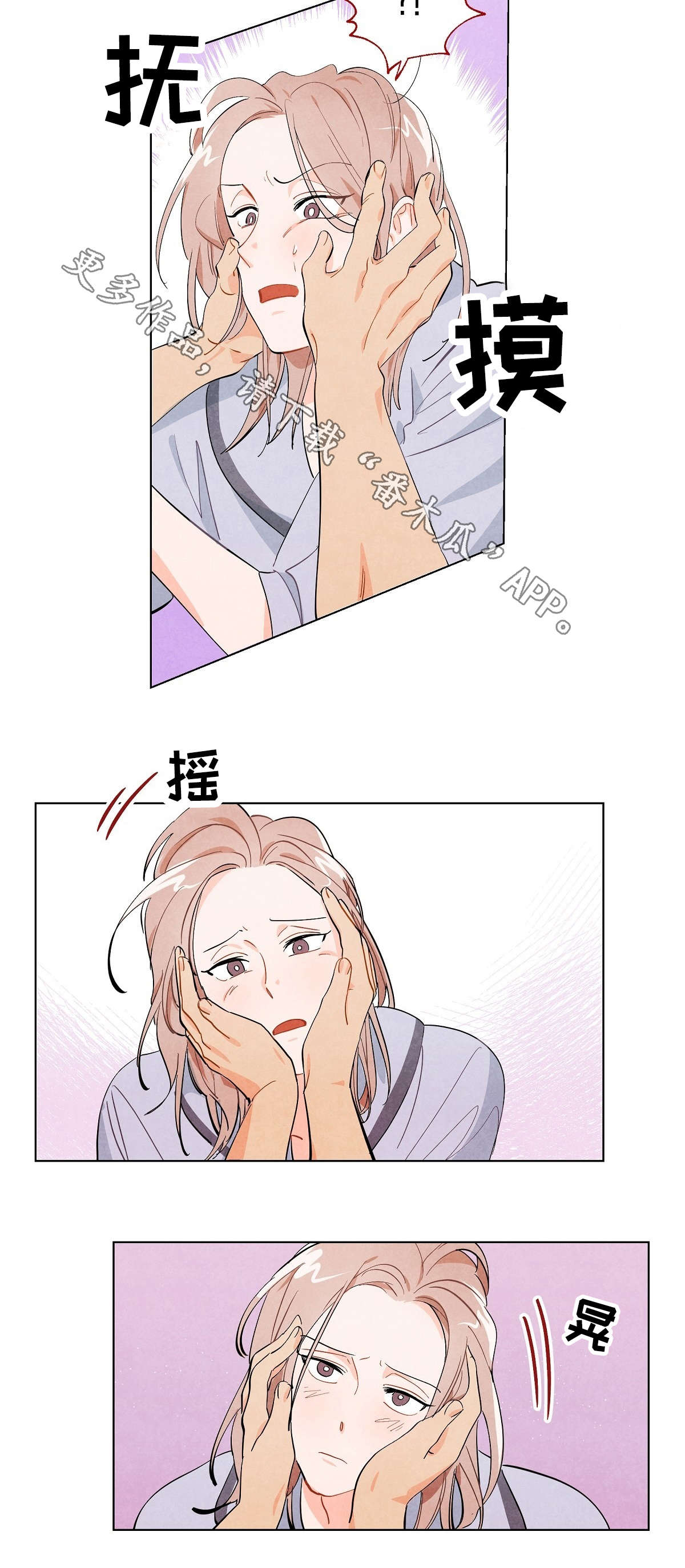 狐狸童话女声漫画,第5章：戏耍1图