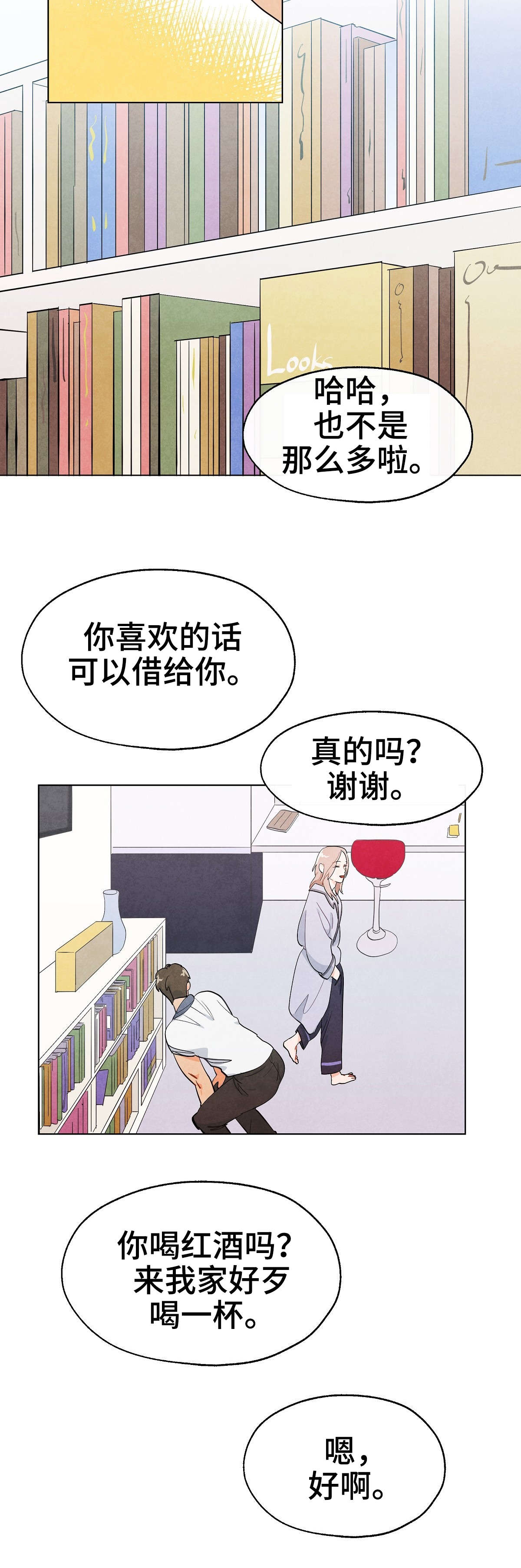 狐狸童话寓意漫画,第4章：梦想2图