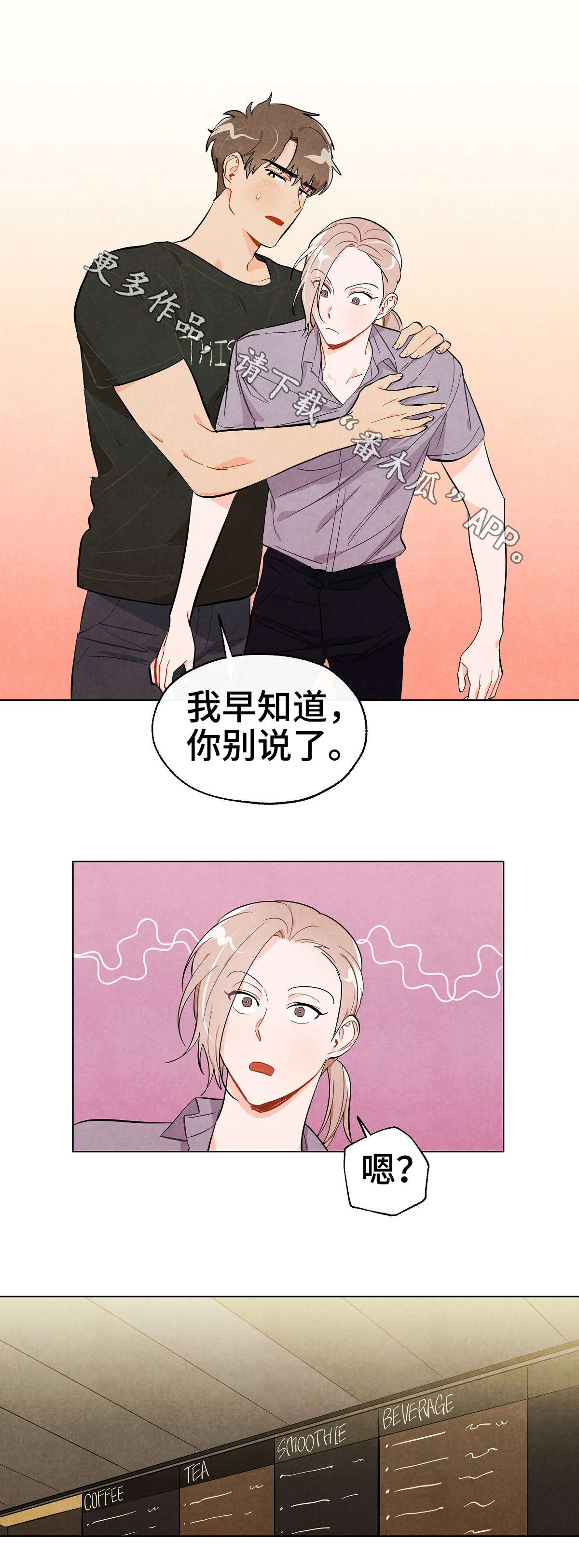 狡猾的狐狸童话漫画,第26章：揭露1图