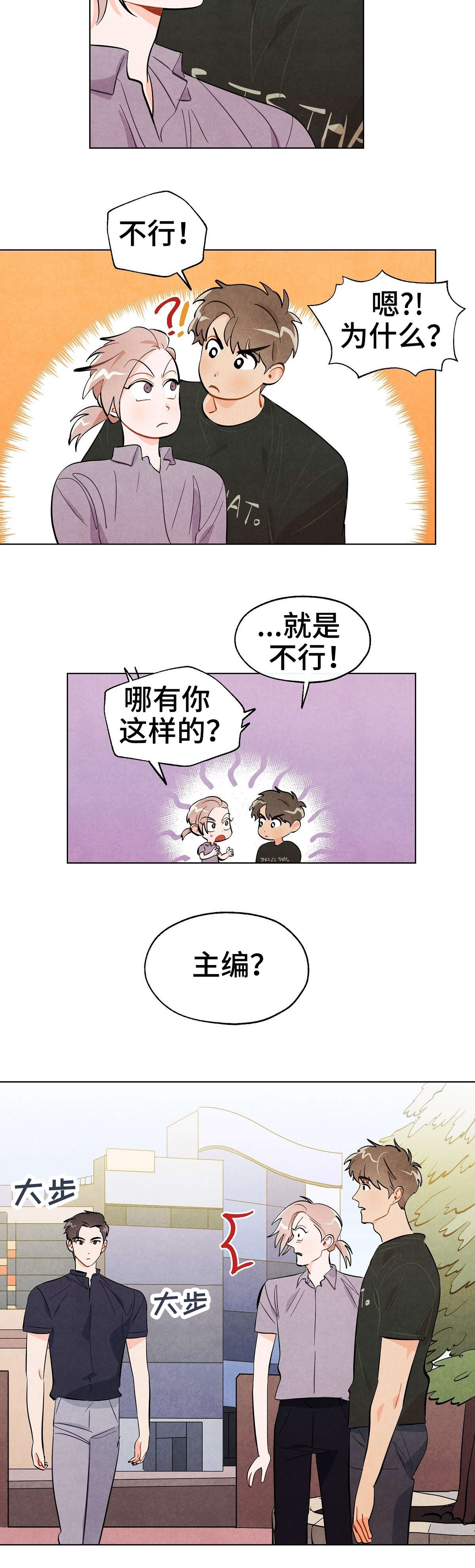 狐狸童话漫画免费阅读漫画,第23章：对峙1图