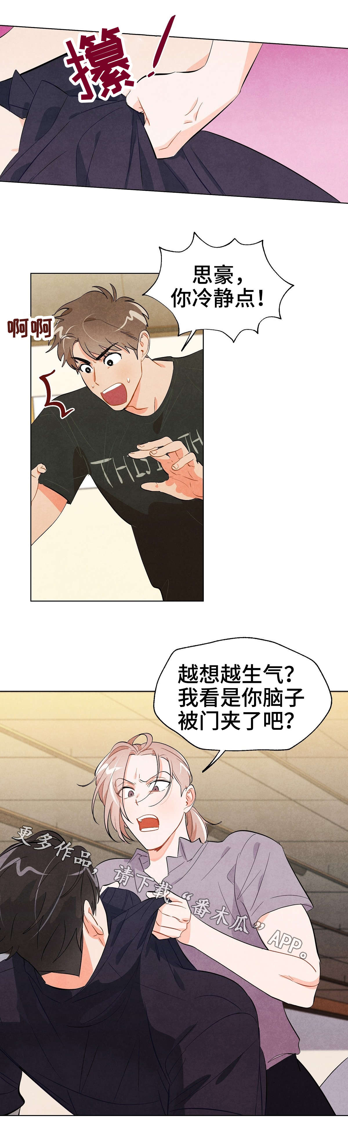 狐狸童话剧出场bgm漫画,第28章：冲突1图