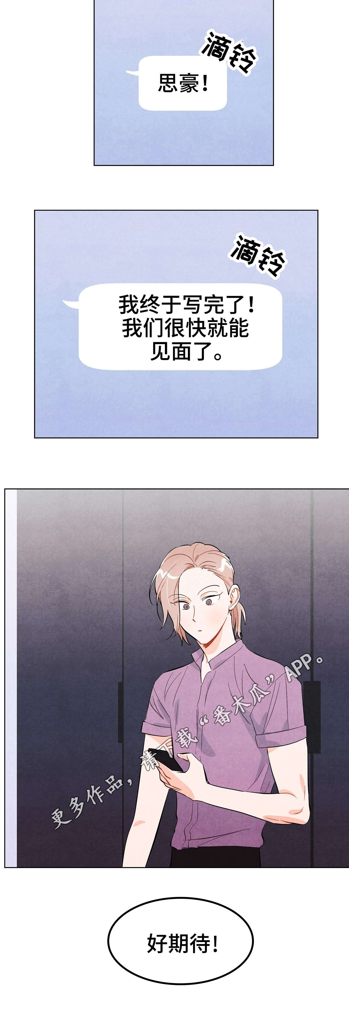 狐妖小红娘漫画,第21章：完成2图