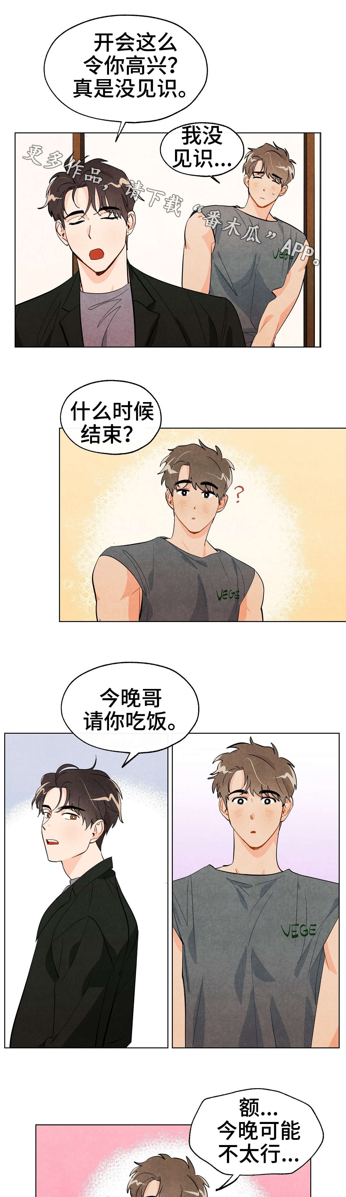 狐狸童话伴奏漫画,第22章：关系2图