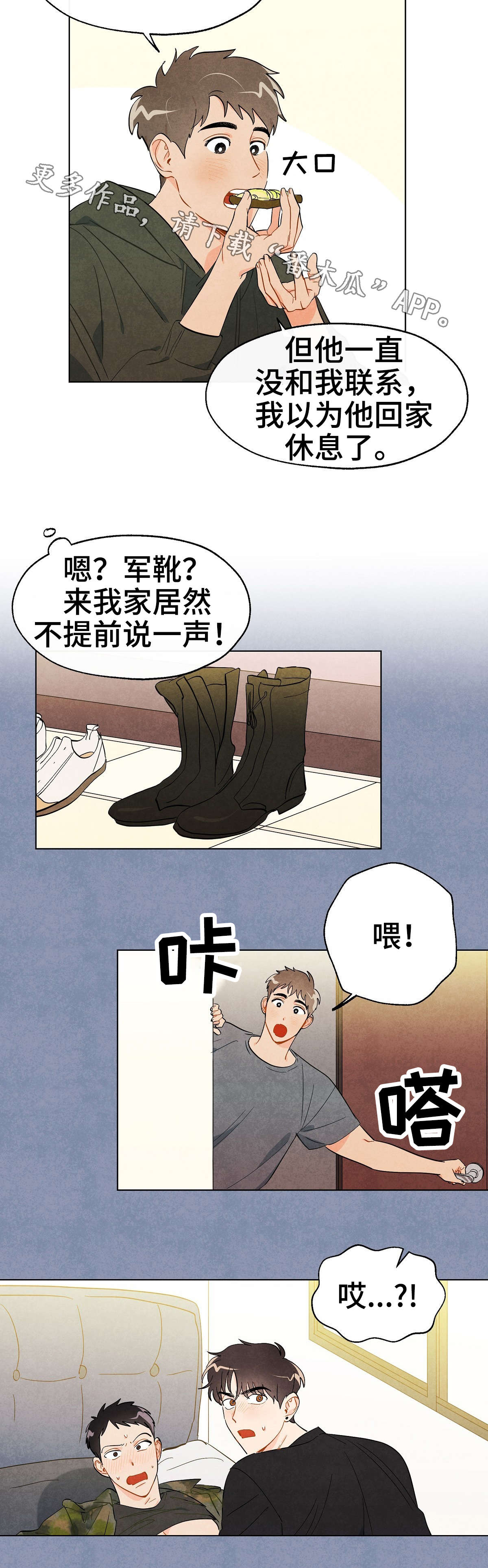 狐狸童话故事和读后感漫画,第31章：阴影1图